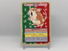 中古 トップサン】【裏青】ラッタ ポケモンカード - メルカリ