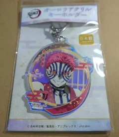 鬼滅の刃 オーロラ アクリル キーホルダー 猗窩座