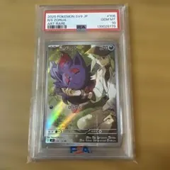 2026年最新】Nのゾロア ar psa10の人気アイテム - メルカリ