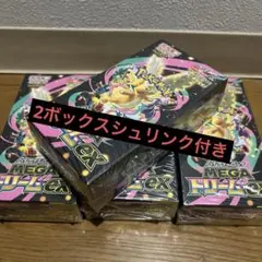 ポケモンカードゲーム MEGA ドリームex 2box 未開封シュリンク付き