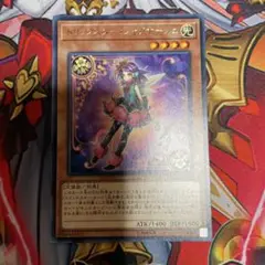 遊戯王　シャクナージュ　①