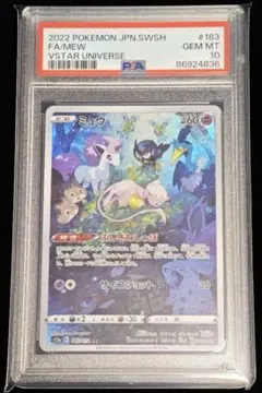 2025年最新】みゅう ar psa10の人気アイテム - メルカリ