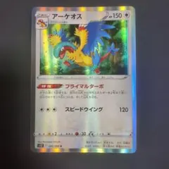 アーケオス R S12 パラダイムトリガー 083/098のサムネイル