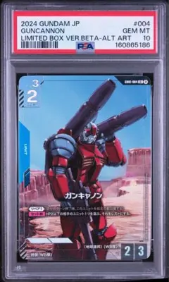 PSA10】ガンキャノン GD01-004 R+ β版 ガンダムカードゲーム - メルカリ