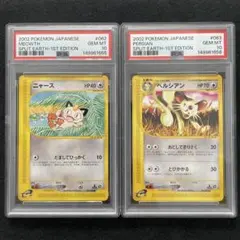 ポケモンカード e ニャース ペルシアン PSA10 連番 2枚セット ポケモンカード e ニャース ペルシアン PSA10 連番 2枚セット - メルカリ