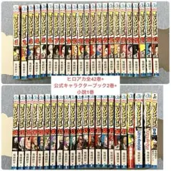 僕のヒーローアカデミア 全42巻セット+関連書式3巻