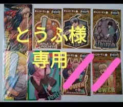 未開封、トラベルステッカー、ポートレートカード、ファイル、チェンソーマン