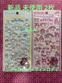 新品 ボンドロ シール2枚 シナモロール マイメロディ シナモン サンリオのサムネイル