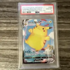 【即日発送】psa10 ピカチュウ vmax 25th アニバーサリー PSA10】ピカチュウVMAX 25th アニバーサリー ゴールデンボックス