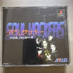 デビルサマナー　ソウルハッカーズ