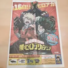 週刊少年ジャンプ 2016年 41号 僕のヒーローアカデミア特集 - メルカリ