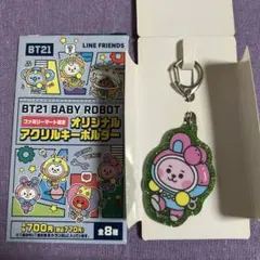 BT21 ファミマ アクリルキーホルダー COOKY