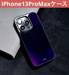 【新入荷】iPhone13ProMaxケース 大理石パープル