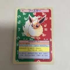 【美品】トップサン ポケモンカード ブースター 2026年最新】ブースター_トップサンの人気アイテム - メルカリ