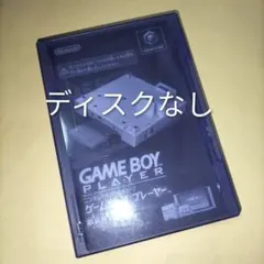 ケースと説明書のみ　ゲームボーイプレーヤー　スタートアップディスク