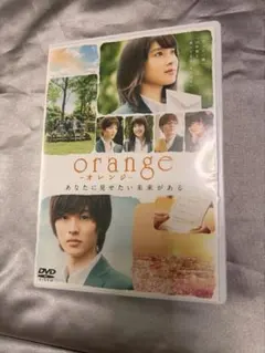 Orange DVD