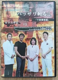 Ken Yamamoto DVD LEVEL1&2セット　視聴確認済み　発送早い Ken Yamamoto DVD LEVEL1&2セット 視聴確認済み 発送早い 2025年