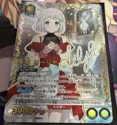 UNION ARENA 葛城リーリヤ SR★★ パラレル