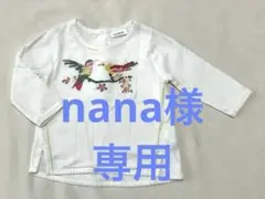 3〜6ヶ月 next baby トップス ロンT 刺繍