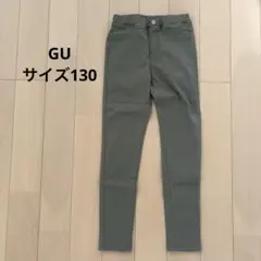 GU 長ズボン　エクストラストレッチカラーレギンスパンツ　130
