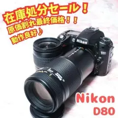 ✨初心者向け✨Nikon D80 Wレンズ 入門機 一眼レフ 望遠 結婚式 良品 ✨初心者向け✨Nikon D80 Wレンズ 入門機 一眼レフ 望遠 結婚式 良品