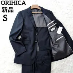 【新品タグ付】ハレの日　オリヒカ　濃紺　ストライプ　S　A4 スーツ　ソフコン