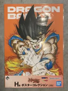 ドラゴンボール　一番くじ　孫悟空　A賞 H賞 ポスター ドラゴンボール 一番くじ H賞 ポスターコレクション 孫悟空 - メルカリ