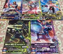 仮面ライダーバトルガンバライジング  カード5枚セット