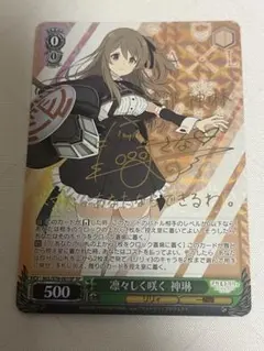 2026年最新】凛々しく咲く 神琳の人気アイテム - メルカリ