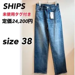 未使用　SHIPSシップス　ストレッチ ストレートデニムパンツ　ジーンズ　15