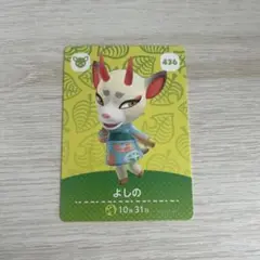 どうぶつの森 よしの amiiboカード