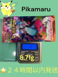 インフェルノxパック 8.71g - メルカリ