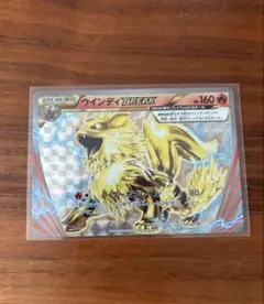 【超希少】ウインディBREAK PSA10 コロコロイチバン プロモ 世界20枚 超希少】ウインディBREAK PSA10 コロコロイチバン プロモ 世界20枚