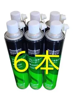 激安モノタロウ増量ブレーキ&パーツクリーナー 840ml 30本 出品番号1