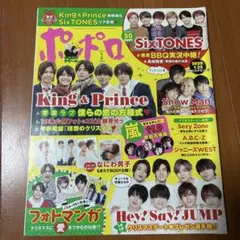 ポポロ 2020年11月号