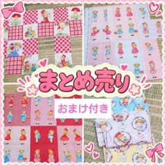 ✨レア✨マーガレット＆ソフィ♡まとめ売り