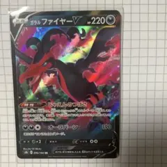 PSA10 ガラルファイヤー AR 190/172 Moltres - メルカリ