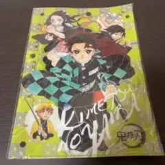 鬼滅の刃 見開きダブルポケット クリアファイル ジャンショ