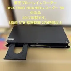 2026年最新】dbr-t2007 ブルーレイレコーダーの人気アイテム - メルカリ