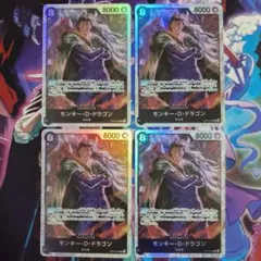 モンキー・D・ドラゴン SR OP12-094 4枚セット 師弟の絆