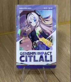 原神　ホヨランド　特典　シトラリ　カード