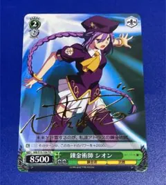 ヴァイス WS MELTY BLOOD デッキ SR RRR SP サイン 2025年最新】メルティブラッド サインの人気アイテム - メルカリ