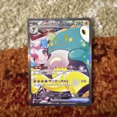 美品　ナンジャモのハラバリーex SAR SV9 バトルパートナーズ