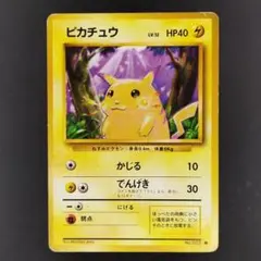 ピカチュウ ● 第1弾拡張パック