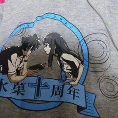 氷菓10周年記念パーカー
