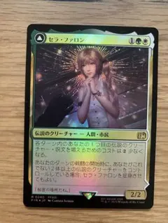 MTG FF セラ・ファロン クリスタルになったセラ foil FFXIII - メルカリ
