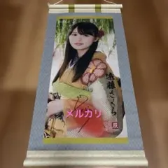 2025年最新】乃木フェス サインの人気アイテム - メルカリ