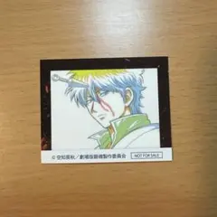 銀魂 吉原大炎上編 映画特典 坂田銀時