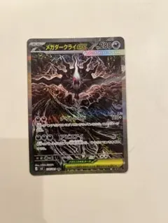 2026年最新】メガダークライex sarの人気アイテム - メルカリ