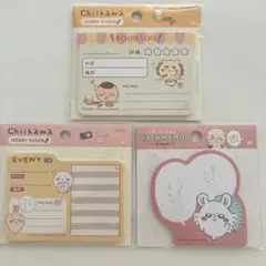 【新品】ちいかわHOBBY FUSEN 2種 TACK MEMO1種の3個セットのサムネイル